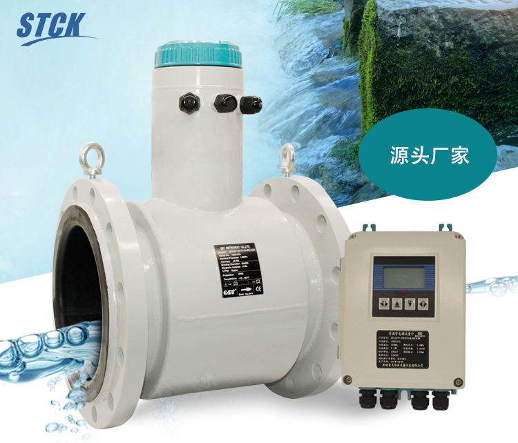 非滿管電磁流量計(jì)